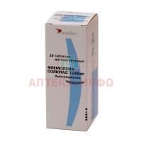 Флемоксин Солютаб таб. дисперг. 1г №20 Astellas Pharma/Нидерланды/Ортат