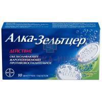 Алка-зельтцер таб. раств. №10 (акция за 3) Bayer Bitterfeld/Германия