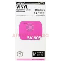 Перчатки смотровые н/стер. разм. M (винил. MANUAL SV609) №50 Heliomed Handeisges/Австрия