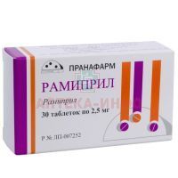Рамиприл таб. 2,5мг №30 Пранафарм