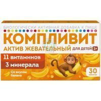 Компливит-Актив жевательный (БАД) таб. жев. №30 (банан) д/детей от 3 до 10 лет Фармстандарт-УфаВИТА