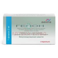 Гепон фл.(лиоф. д/приг. р-ра д/местн. и наружн. прим.) 2мг №1 Иммафарма