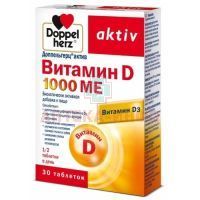 Доппельгерц Актив Витамин D 1000МЕ таб. 278мг №30 Queisser Pharma/Германия