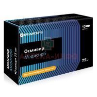 Осмивир Медисорб капс. 75мг №10 Медисорб