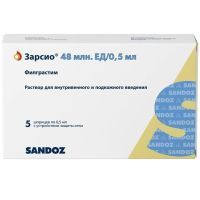 Зарсио шприц(р-р в/в и п/к введ.) 48млн ЕД/0,5мл №5 Novartis Pharma/Австрия