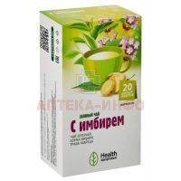 Чай зеленый с имбирем пак.-фильтр 2г №20 Здоровье/Россия