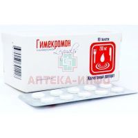 Гимекромон таб. 200мг №100 Интерфарма