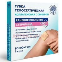 Губка гемостатическая коллагеновая губка(пластины) 97мм х 97мм х 7 №1 с серебром Зеленая Дубрава