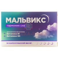 Мальвикс Гармония сна капс. 360мг №30 Мирролла