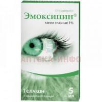 Эмоксипин фл.(капли глазн.) 1% 5мл Фермент
