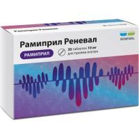 Рамиприл Реневал таб. 10мг №30 (15х2) Обновление