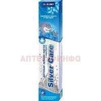 Зубная паста детская SILVER CARE с серебром д/мальчиков с фтором (от 3 до 6лет) 50мл Зеленая Дубрава