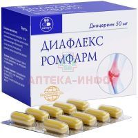 Диафлекс Ромфарм капс. 50мг №60 Rompharm Company/Румыния