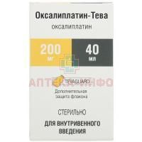 Оксалиплатин-Тева фл.(конц. д/приг. р-ра д/инф.) 5мг/мл 40мл №1 Pharmachemie/Нидерланды