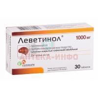 Леветинол таб. п/пл. об. 1000мг №30 Герофарм
