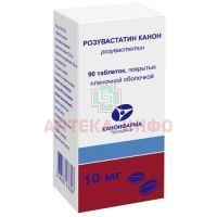 Розувастатин Канон таб. п/пл. об. 10мг №90 (банка) Канонфарма Продакшн/Россия