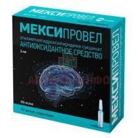 Мексипровел амп. (р-р д/в/в и в/м введ.) 50мг/мл 5мл №5 Велфарм
