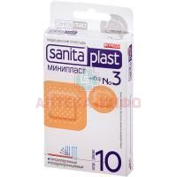 Лейкопластырь SANITAPLAST Минипласт (тел. цв.) №10 (набор-3) Betasan/Турция