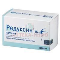Редуксин капс. 15мг + 153,5мг №90 Биохимик