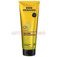 ORGANIC SHOP БИО EGG шампунь Яичный ультра восстановление 250мл Органик шоп рус