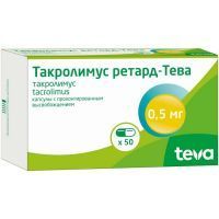 Такролимус ретард-Тева капс. с пролонг. высв. 0,5мг №50 Teva Pharmaceutical Works Private/Венгрия
