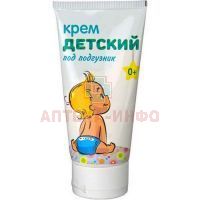 Крем детский п/подгузник 50мл РеалКосметикс