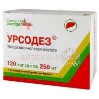 Урсодез капс. 250мг №120 уп.конт.яч.-пач.карт. Северная звезда