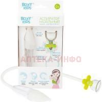 Аспиратор ROXY Kids наз. с мяг. наконечником RND-27-116 Рокси/Россия
