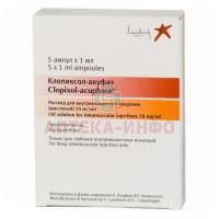 Клопиксол-акуфаз амп.(р-р д/в/м введ. масл.) 50мг/1мл №5 Lundbeck/Дания