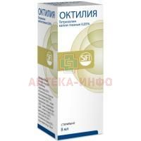 Октилия фл.-кап.(капли глазн.) 8мл S.I.F.I./Италия