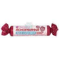 Рационика Аскорбинка таб. №10 (б/сахара малина) АРТ Современные Научные технологии