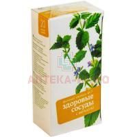 Чайный напиток АЛТАЙ №7 Здоровые сосуды гипотензивный с мелиссой пак.-фильтр 2г №20 Алтайский кедр/Россия