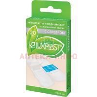 Лейкопластырь LUXPLAST 25х73мм №20 с серебром (полиурет. основа) (Young Chemical/Корея)