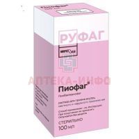 Пиофаг фл.(р-р местно, орал.) 100мл Микроген НПО(ИмБио, Н.Новгород)