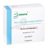 Метилэтилпиридинол амп.(р-р д/ин.) 10мг/мл 1мл №10 Эллара