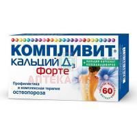 Компливит кальций Д3 таб. жев. 500мг+200МЕ №60 (апельсин) Фармстандарт-УфаВИТА