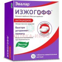 Изжогофф таб. жев. 680мг+80мг №12 (мята) Эвалар