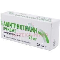 Амитриптилин-Гриндекс таб. п/пл. об. 25мг №50 Grindex/Латвия