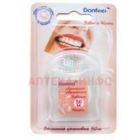 Зубная нить DONFEEL UF-623 Аромат свежести 50м Donfeel