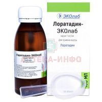 Лоратадин-ЭКОлаб фл.(сироп) 1мг/мл 100мл №1 + мерная ложка Эколаб