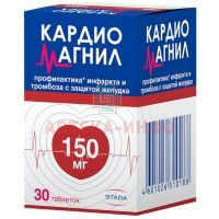Кардиомагнил таб. п/пл. об. 150мг + 30,39мг №30 Такеда Фармасьютикалс
