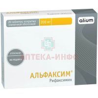 Альфаксим таб. п/пл. об. 200мг №40 Алиум