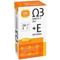 Будь здоров! Омега-3 35% + вит. Е капс. №30 Полярис/Россия