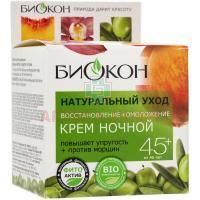 Крем НАТУРАЛЬНЫЙ УХОД ночной "Восстановление + Омоложение" 50мл Биокон/Украина
