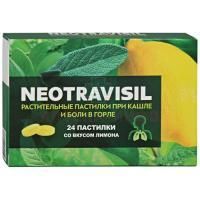 Неотрависил (NEOTRAVISIL) пастилки №24 (лимон) Lozen Pharma/Индия