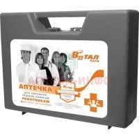 Аптечка первой помощи работникам Тип 20 пластик (арт. 4580/5) Виталфарм