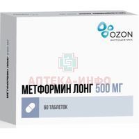 Метформин Лонг таб. пролонг. п/пл. об. 500мг №60 (10х6) Озон