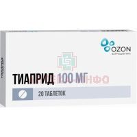 Тиаприд таб. 100мг №20 Озон