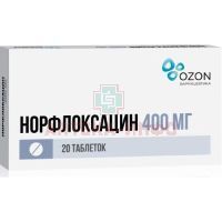 Норфлоксацин таб. п/пл. об. 400мг №20 Озон