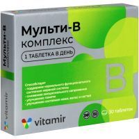 Мульти В-комплекс Витамир таб. №30 Квадрат-С